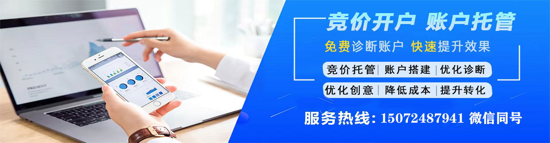 大祥百度竞价